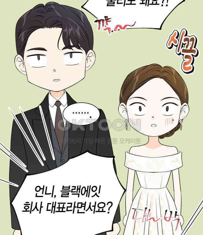 완벽한 파트너 94화 30