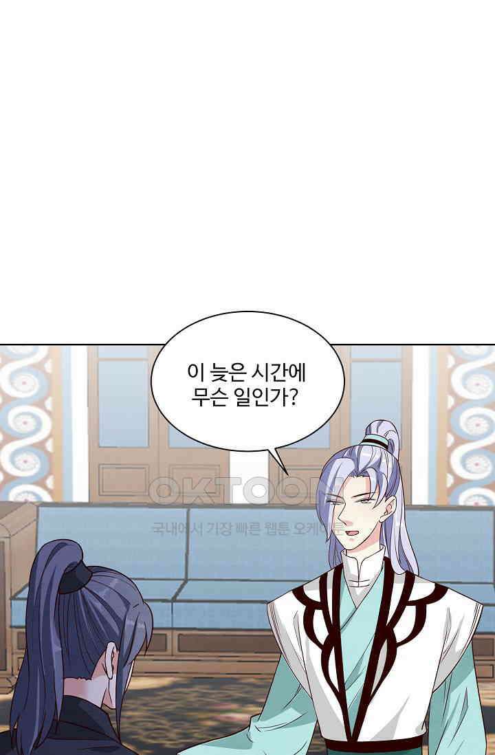 사악한 왕의 독한 왕비 189화 2