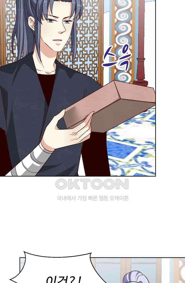 사악한 왕의 독한 왕비 189화 4