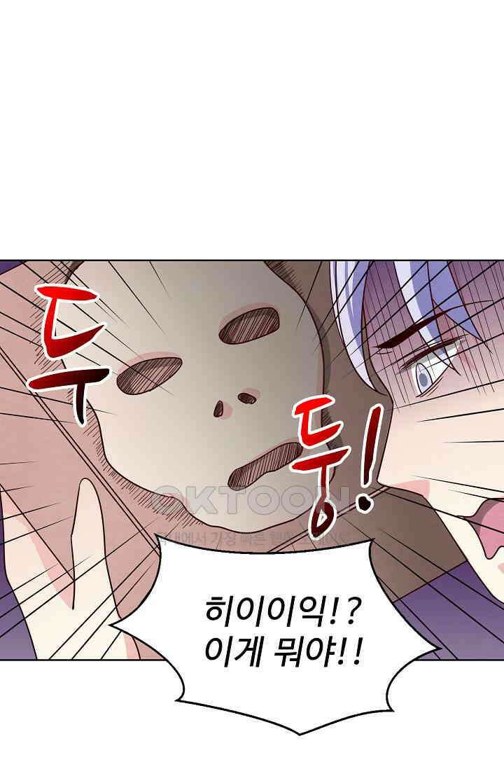 사악한 왕의 독한 왕비 189화 6