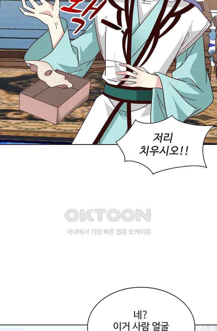 사악한 왕의 독한 왕비 189화 8