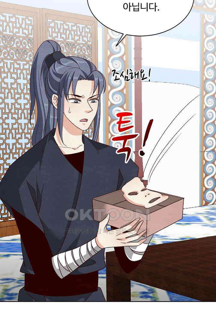 사악한 왕의 독한 왕비 189화 9