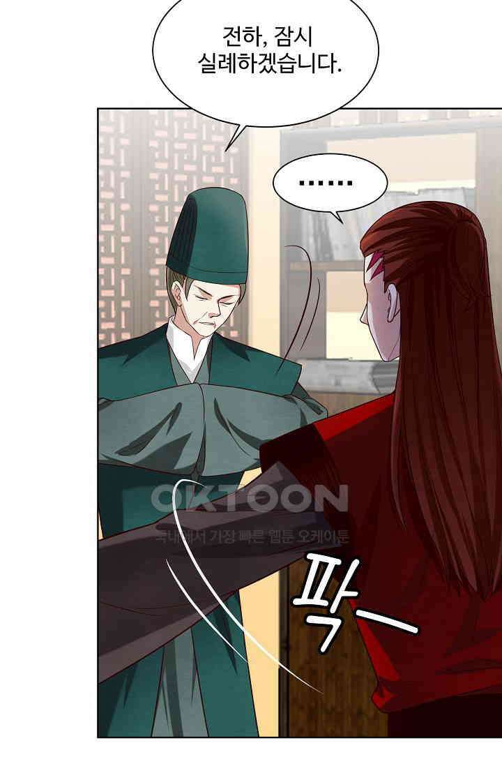 사악한 왕의 독한 왕비 192화 5