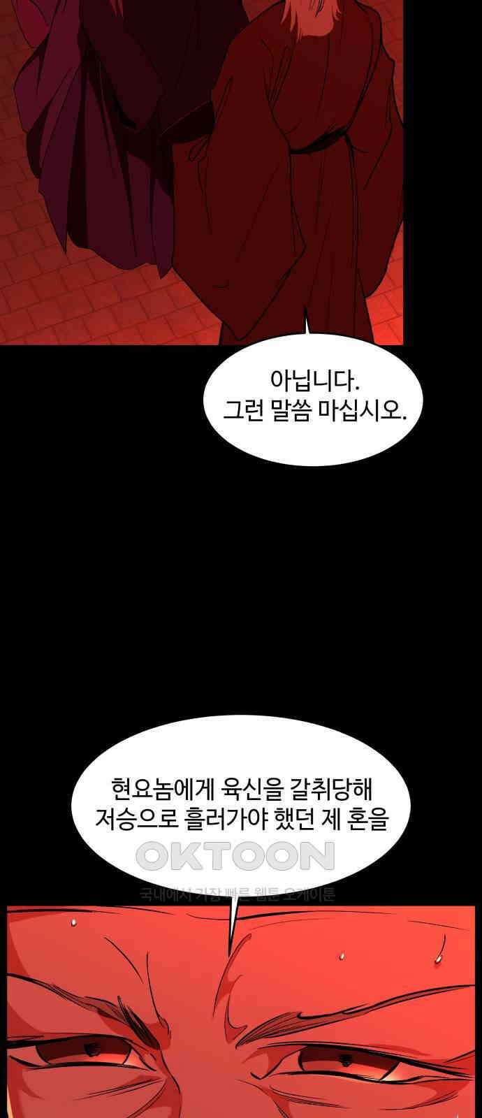 여신님의 호랑이 공략법 96화 : 본래의 운명 7