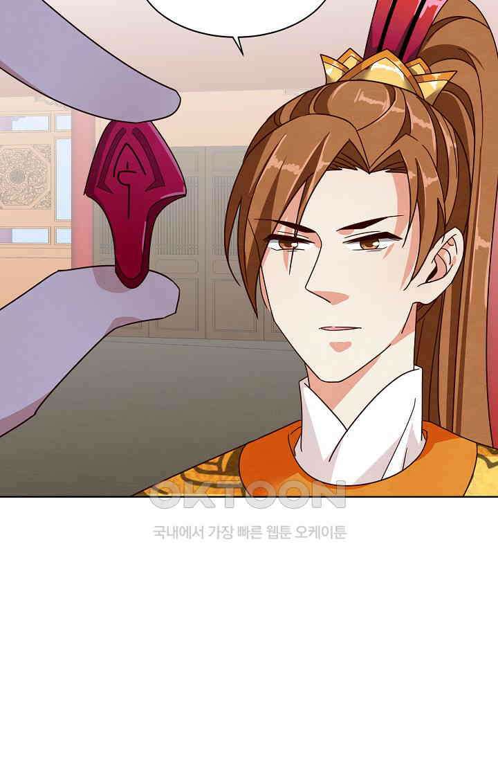 사악한 왕의 독한 왕비 199화 9