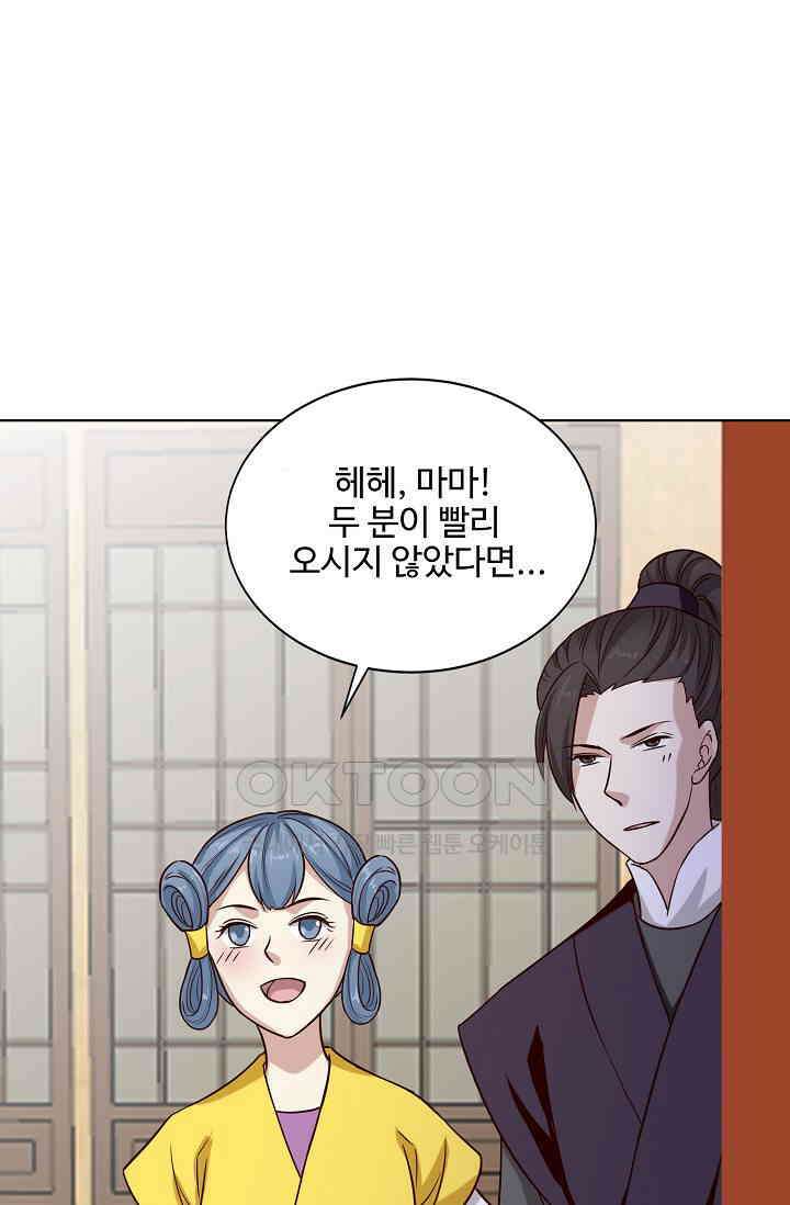 사악한 왕의 독한 왕비 202화 2