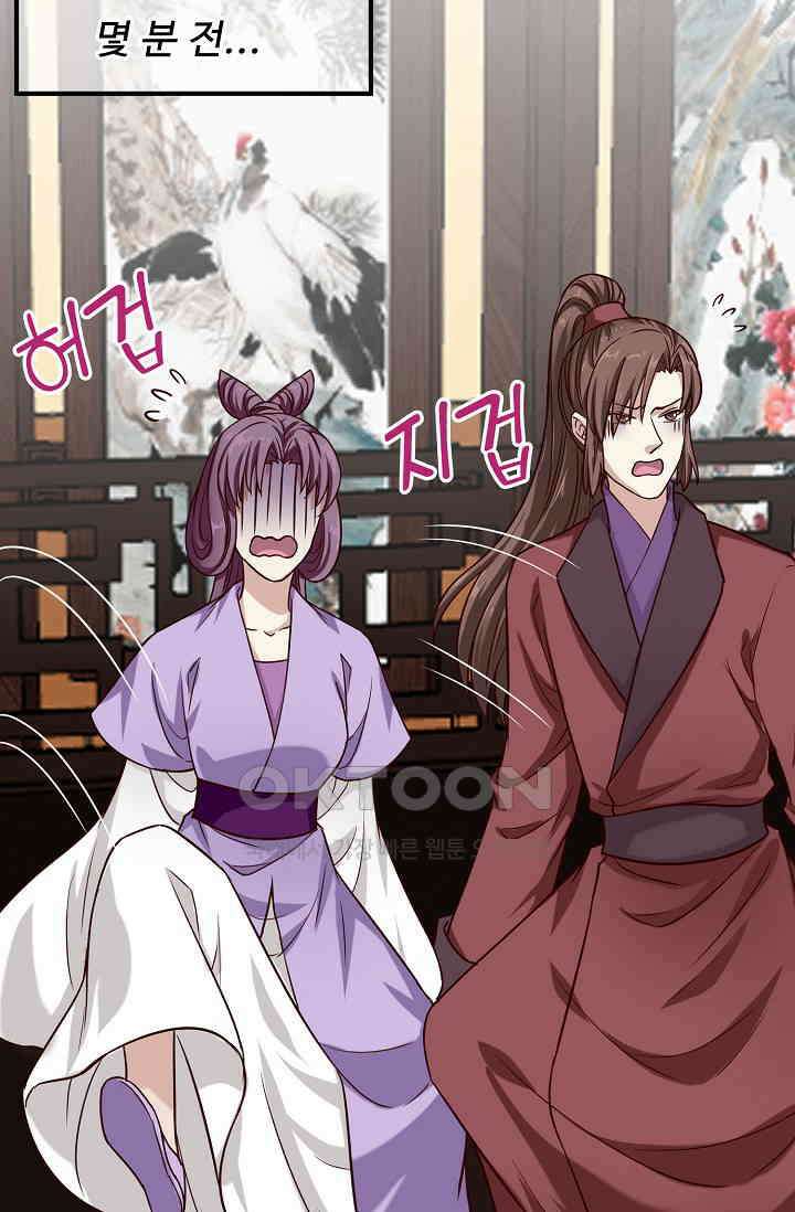 사악한 왕의 독한 왕비 202화 6