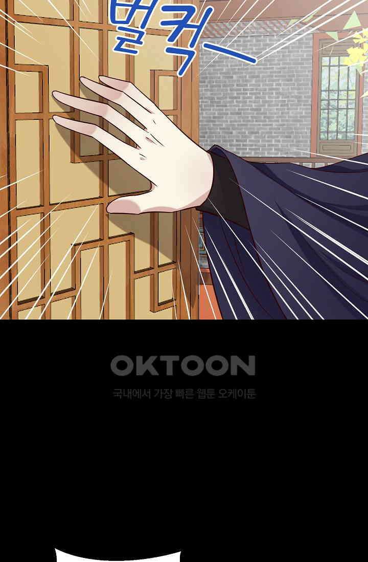 사악한 왕의 독한 왕비 202화 8