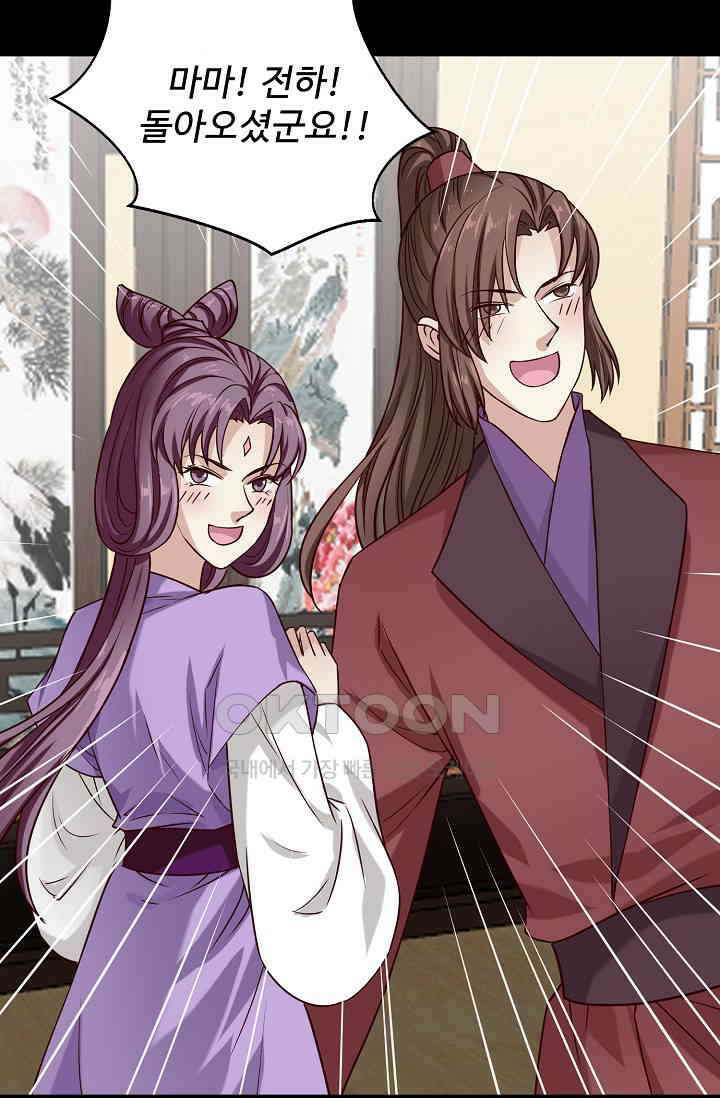 사악한 왕의 독한 왕비 202화 9