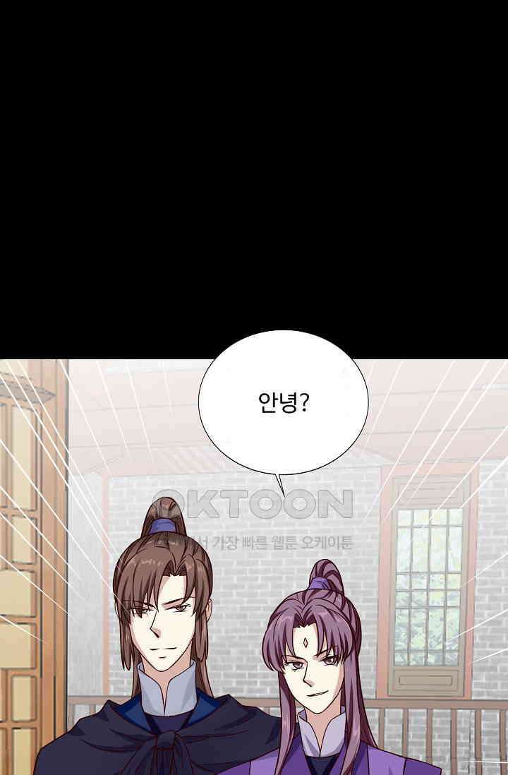 사악한 왕의 독한 왕비 202화 10