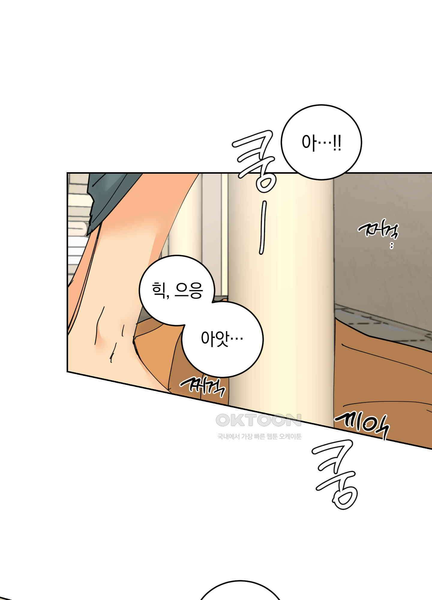 황제님 in 러브홀릭 23화 1