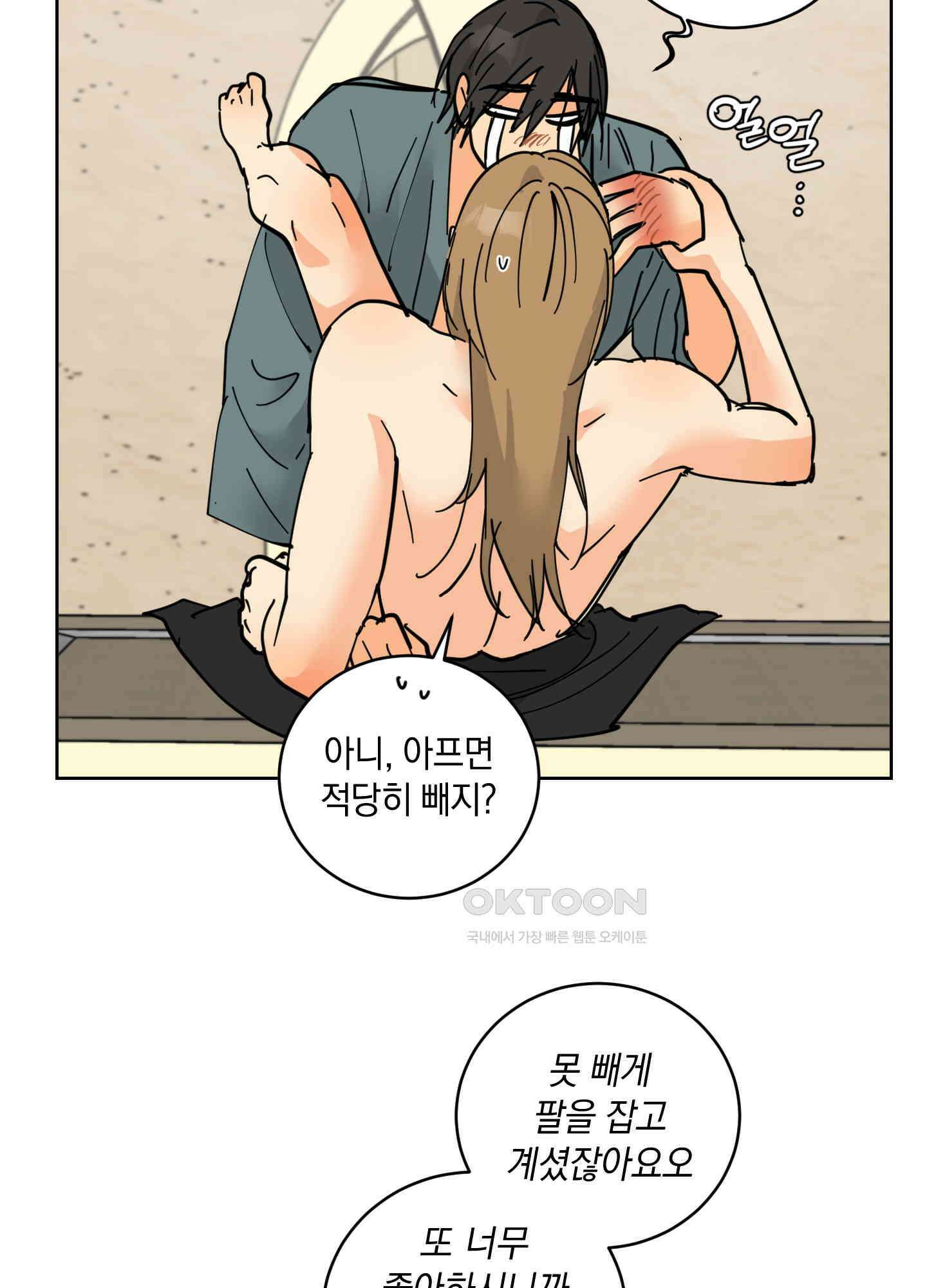 황제님 in 러브홀릭 23화 6