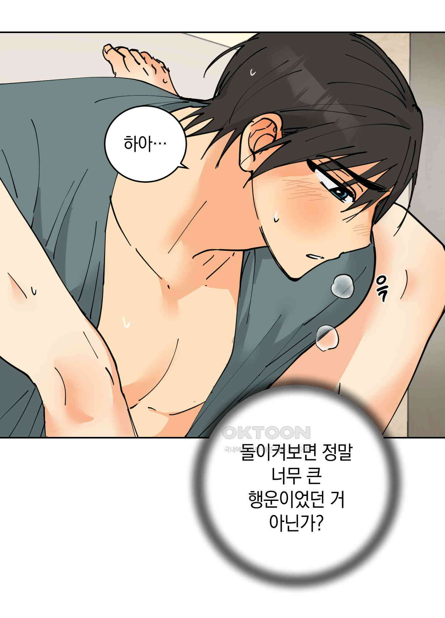황제님 in 러브홀릭 23화 11