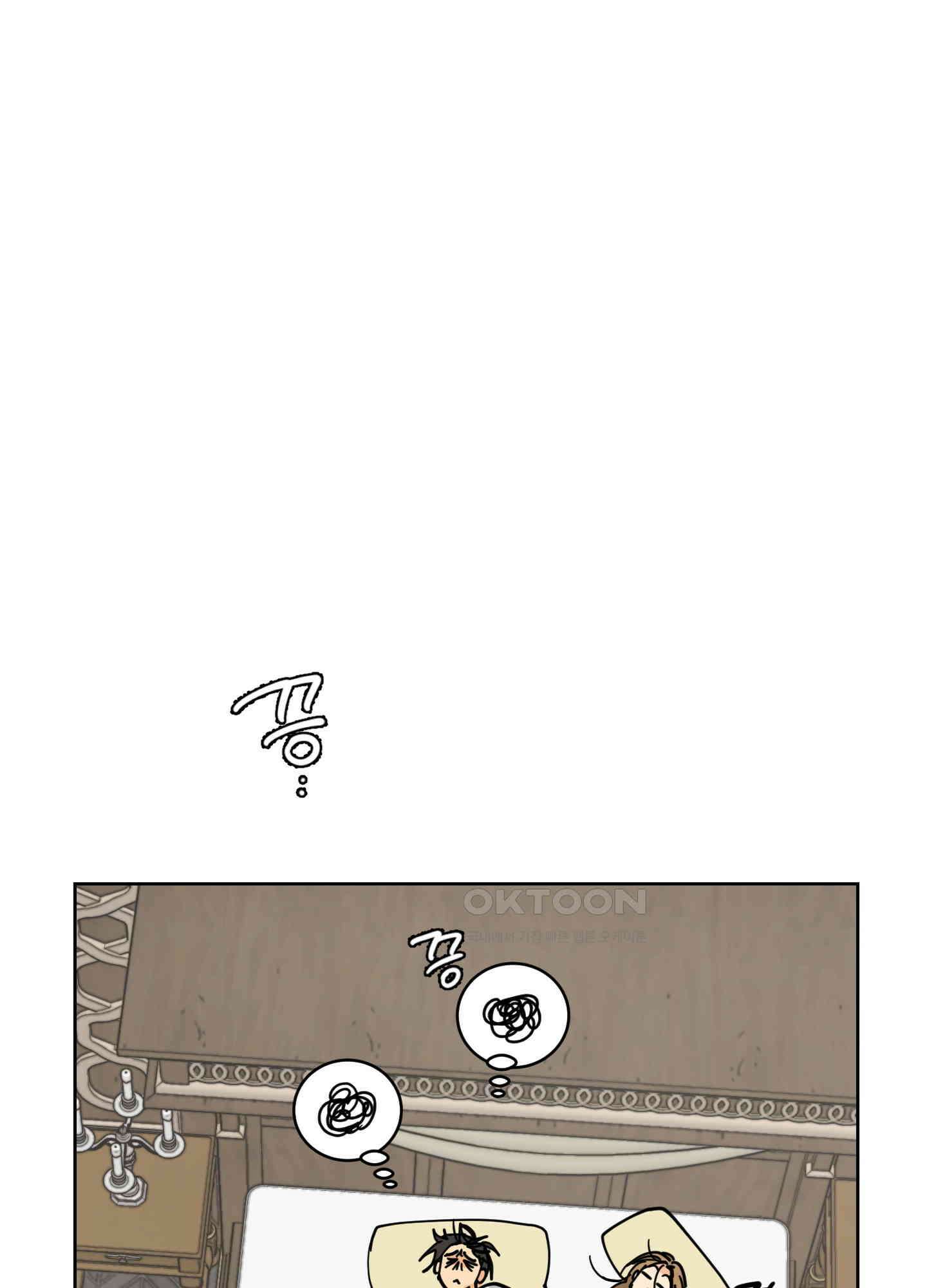 황제님 in 러브홀릭 23화 14
