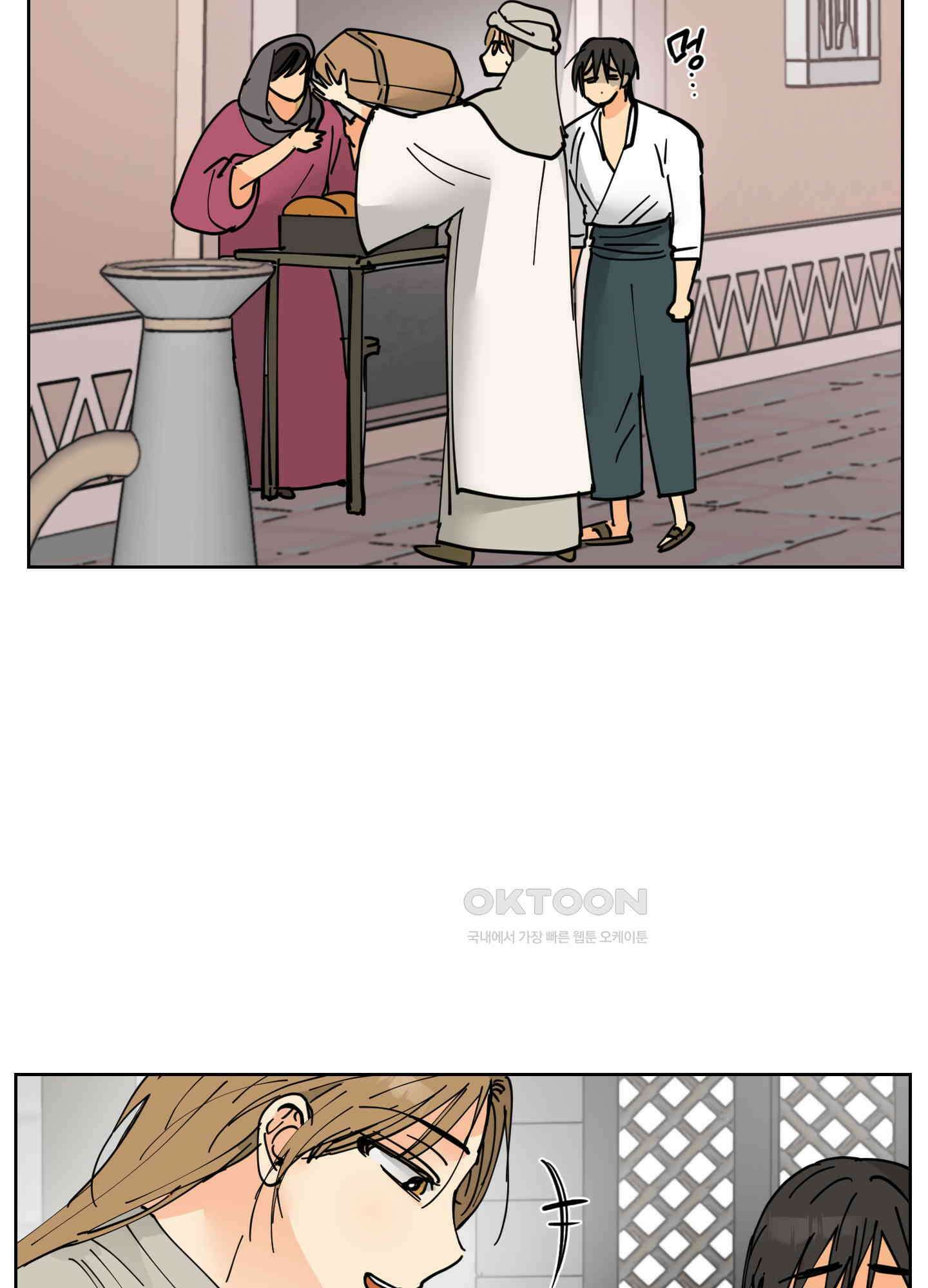 황제님 in 러브홀릭 23화 16