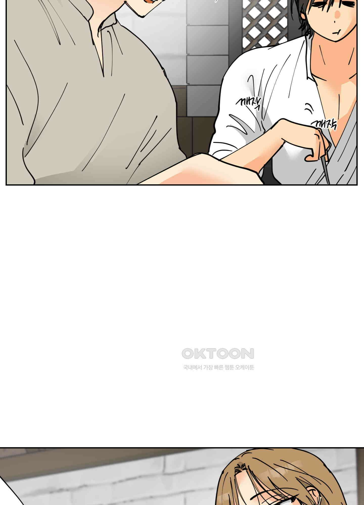 황제님 in 러브홀릭 23화 17