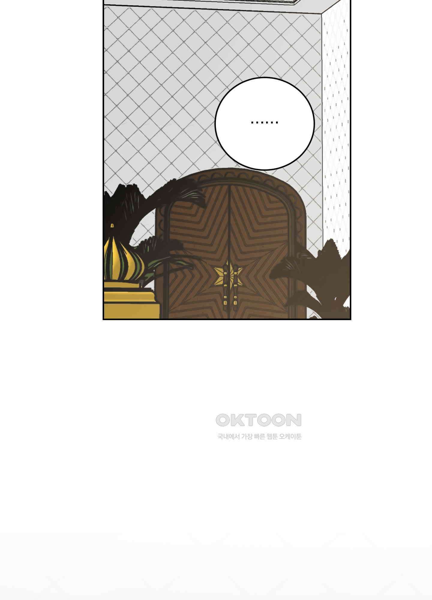 황제님 in 러브홀릭 57화 3