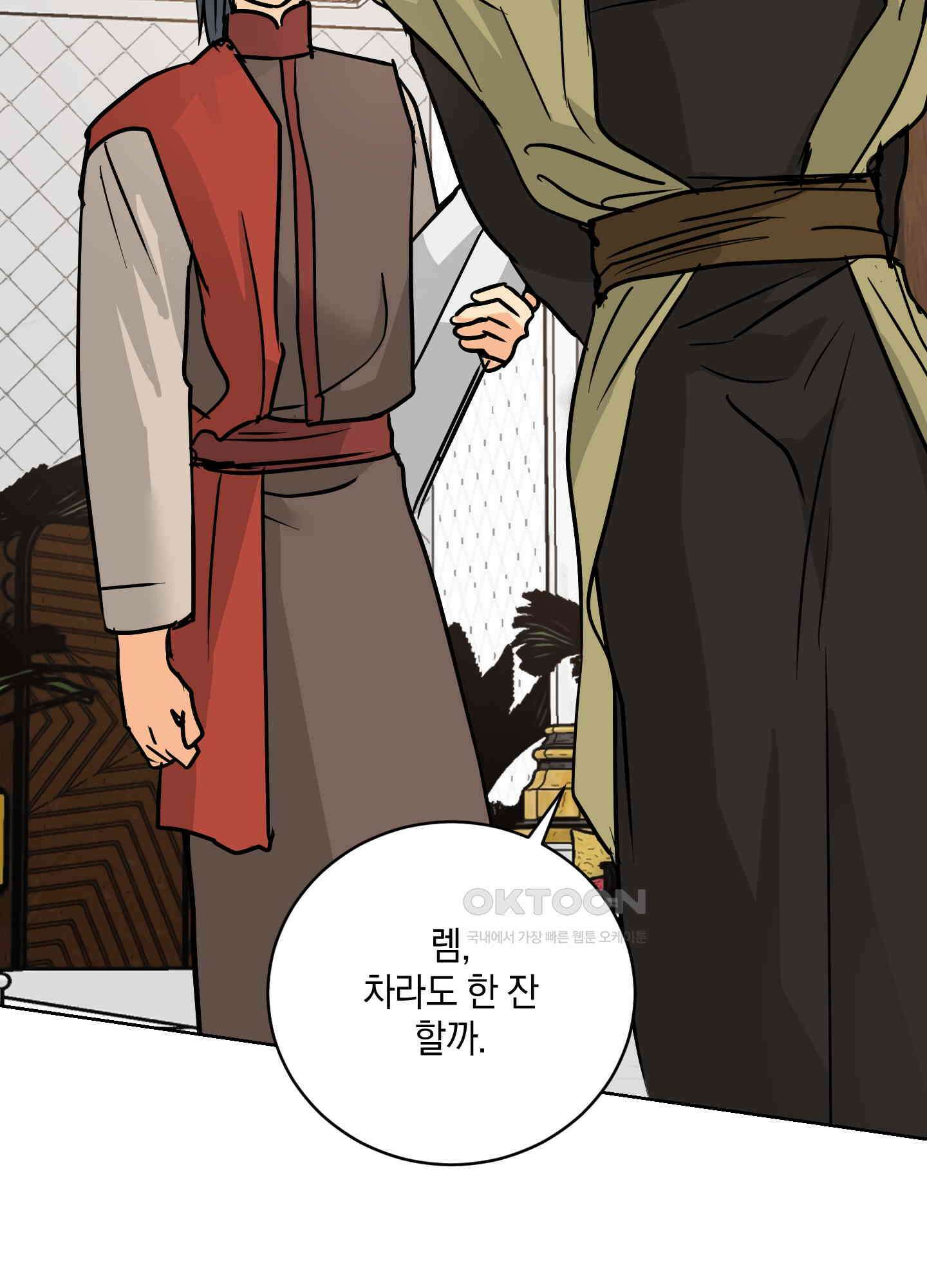 황제님 in 러브홀릭 57화 5