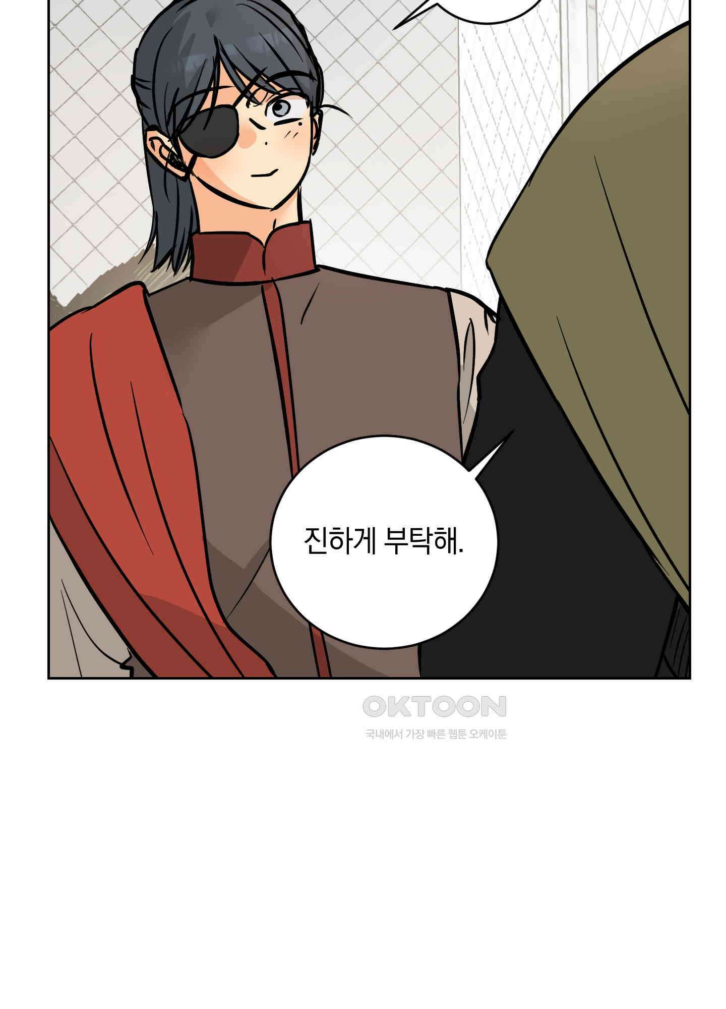 황제님 in 러브홀릭 57화 7
