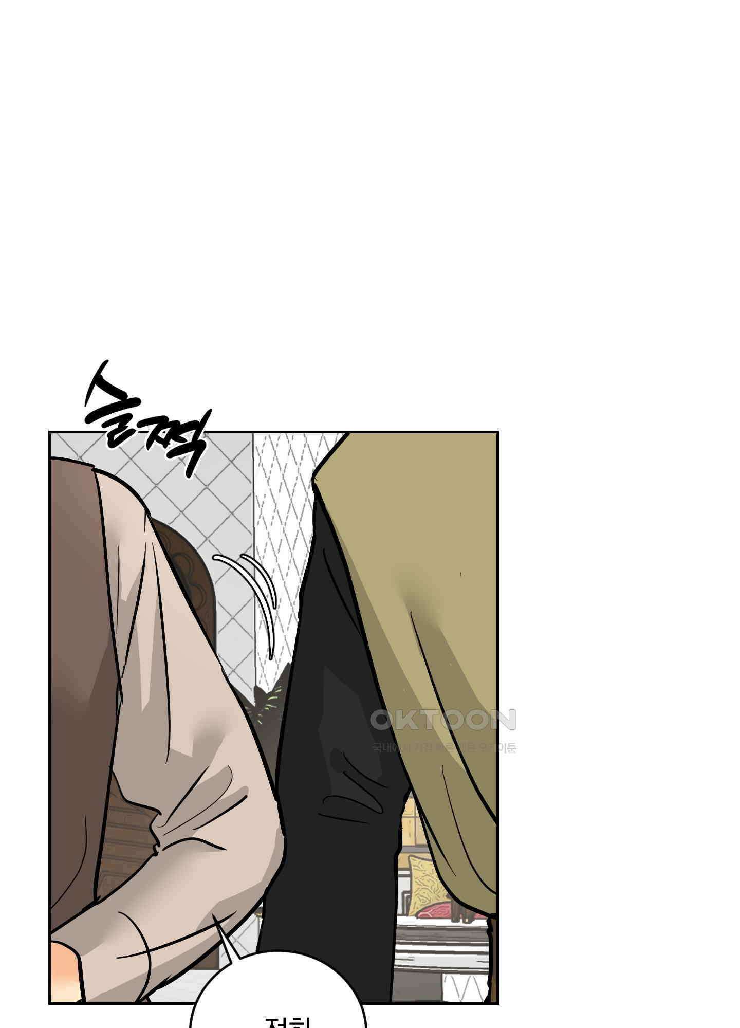 황제님 in 러브홀릭 57화 8