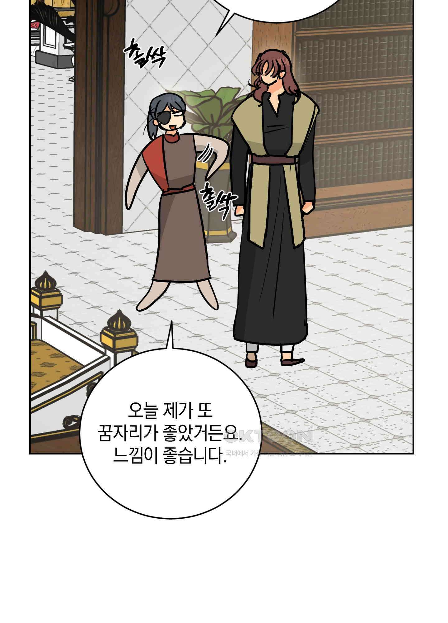 황제님 in 러브홀릭 57화 10