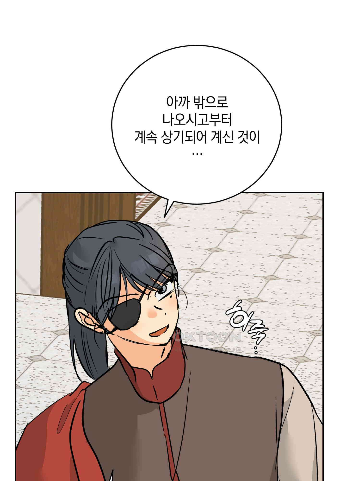 황제님 in 러브홀릭 57화 13