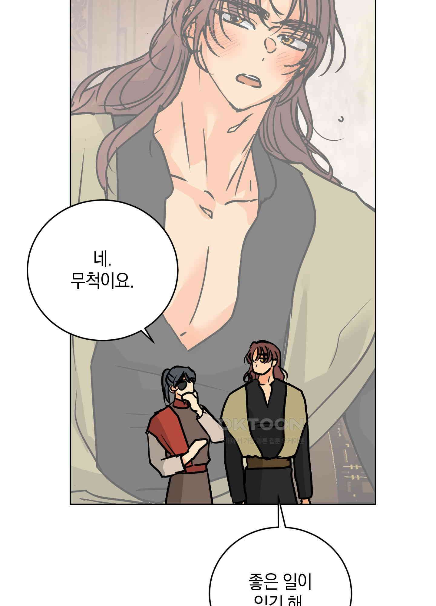 황제님 in 러브홀릭 57화 15