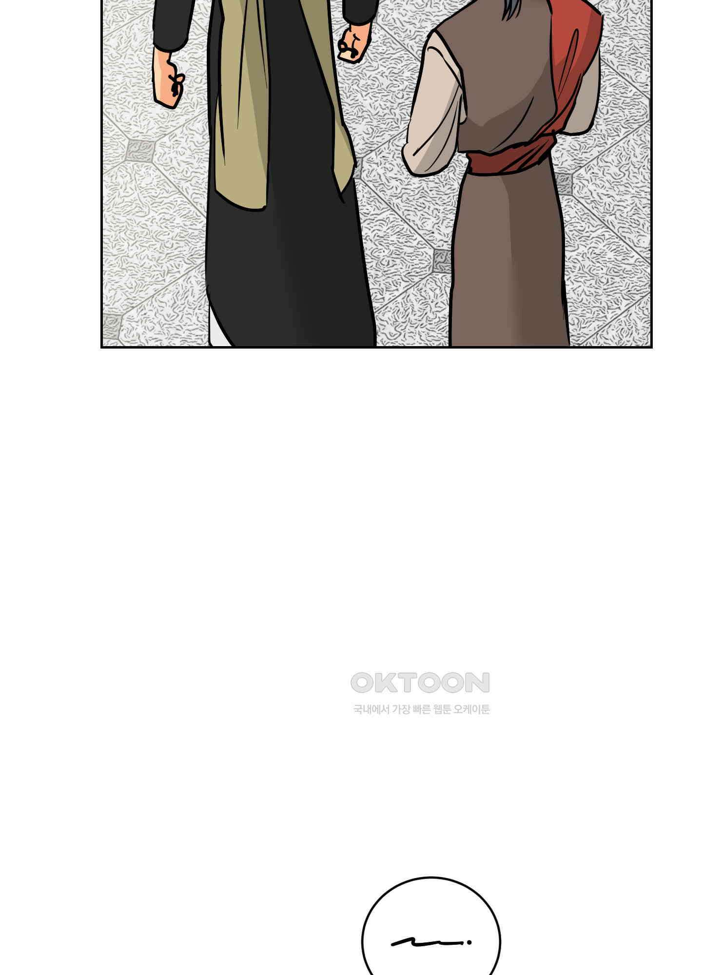 황제님 in 러브홀릭 57화 17