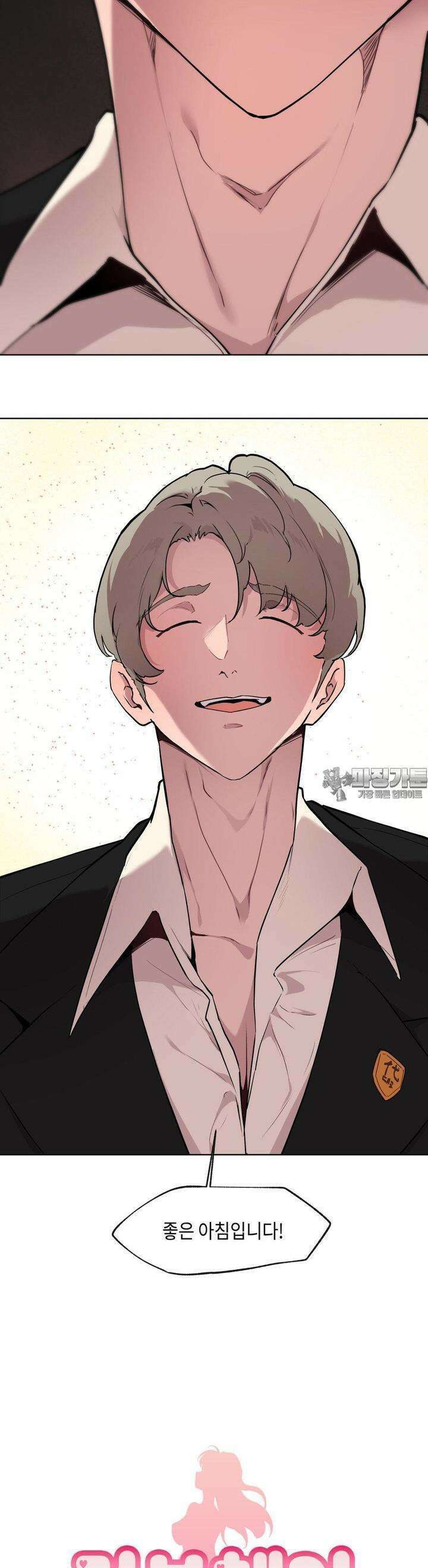 러브체어 연구소 5화 6