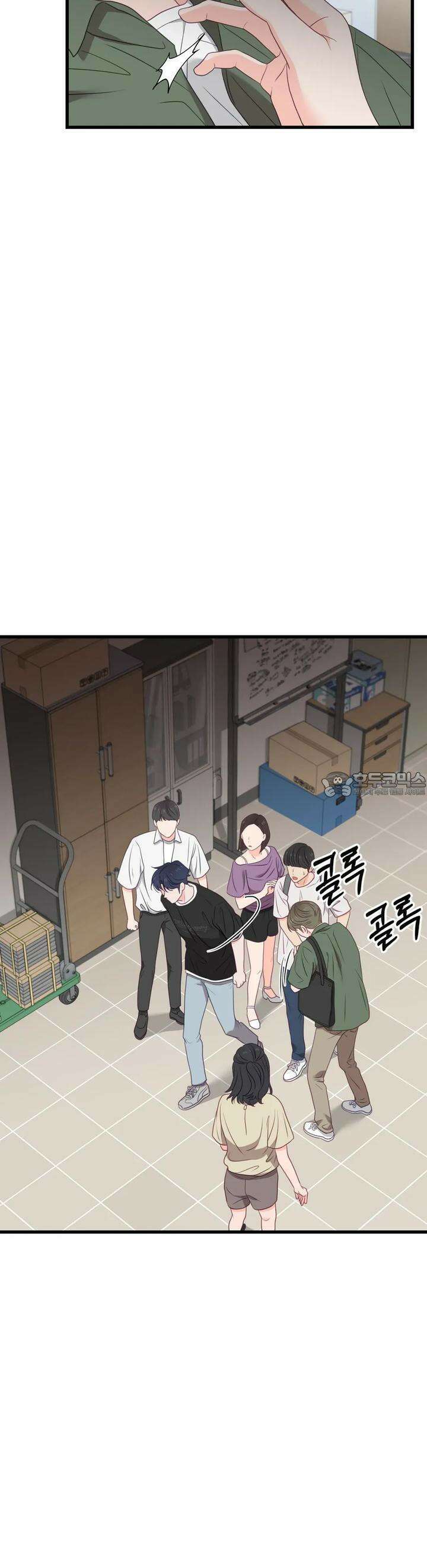 뼈테로가 게이를 짝사랑할 때 50화 [마지막 화] 6