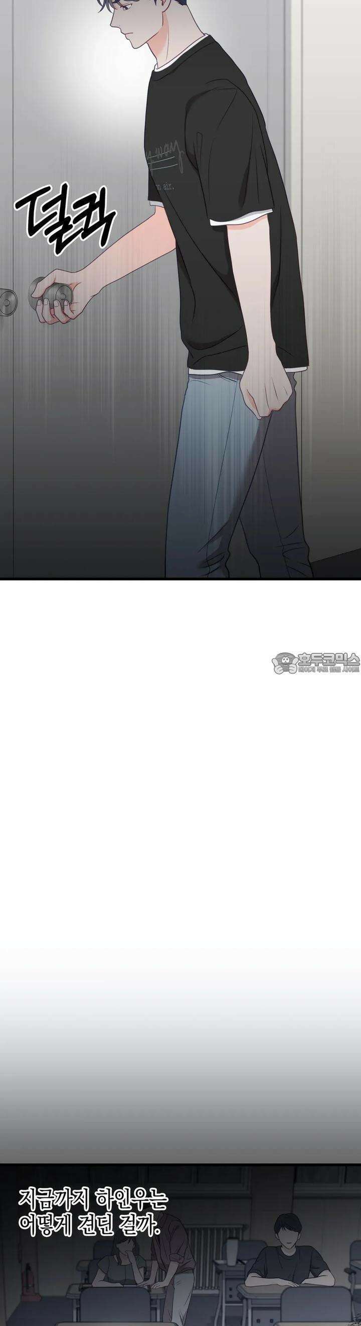 뼈테로가 게이를 짝사랑할 때 50화 [마지막 화] 8