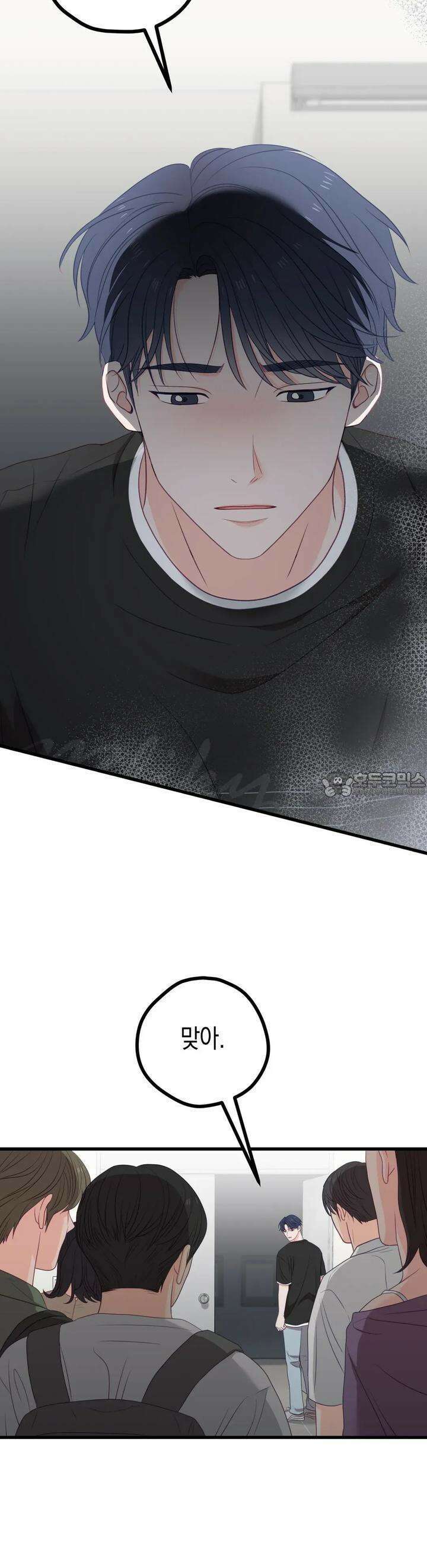 뼈테로가 게이를 짝사랑할 때 50화 [마지막 화] 10