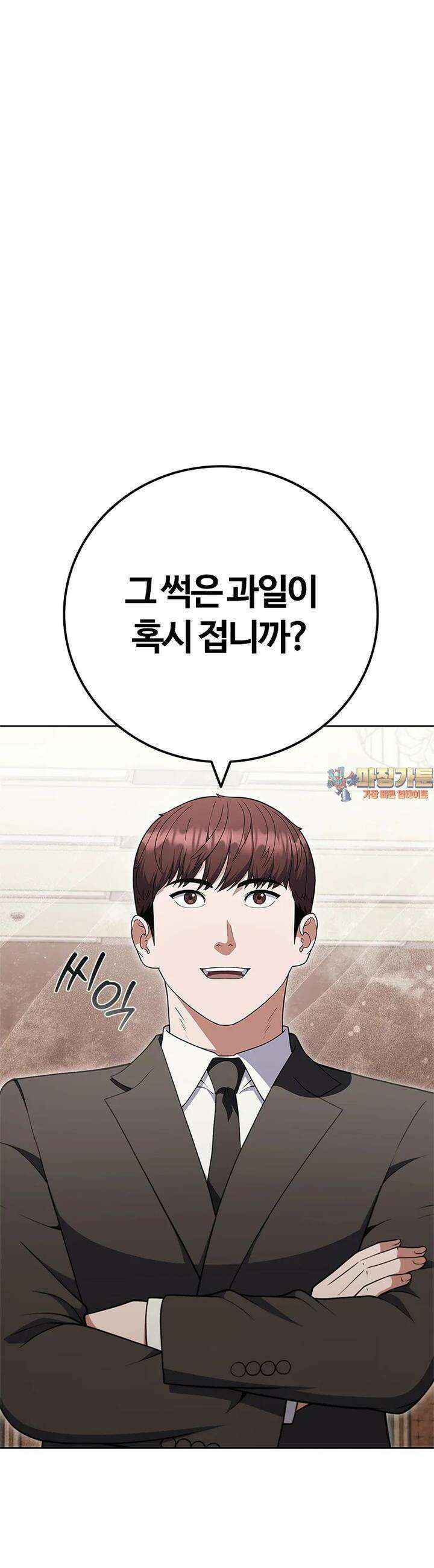 난 할 수 있어 80화 [완결] 1