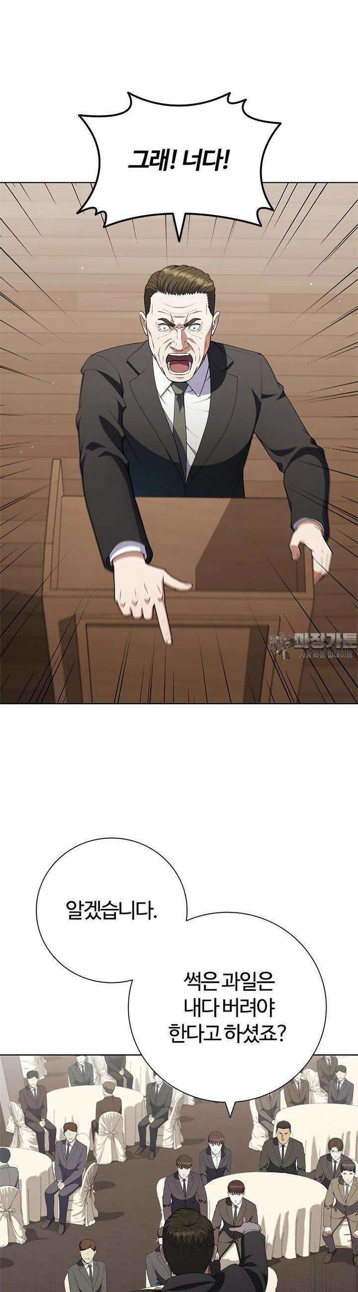 난 할 수 있어 80화 [완결] 2