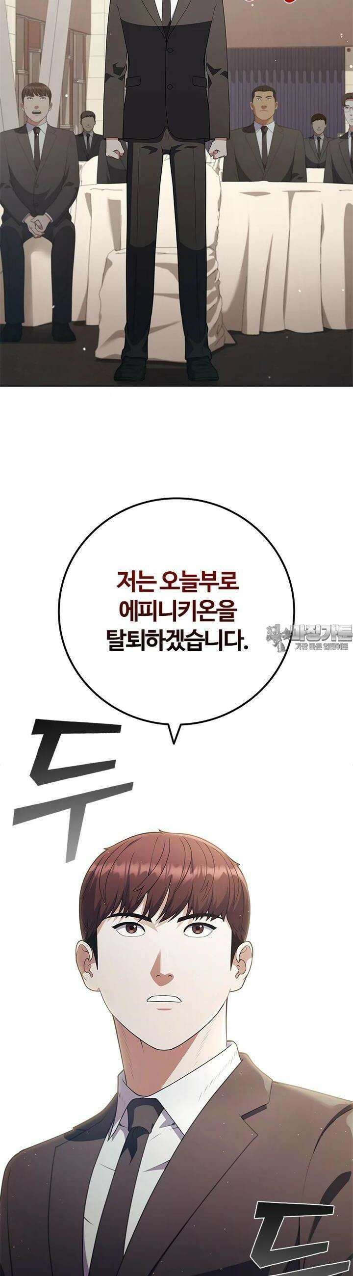 난 할 수 있어 80화 [완결] 4