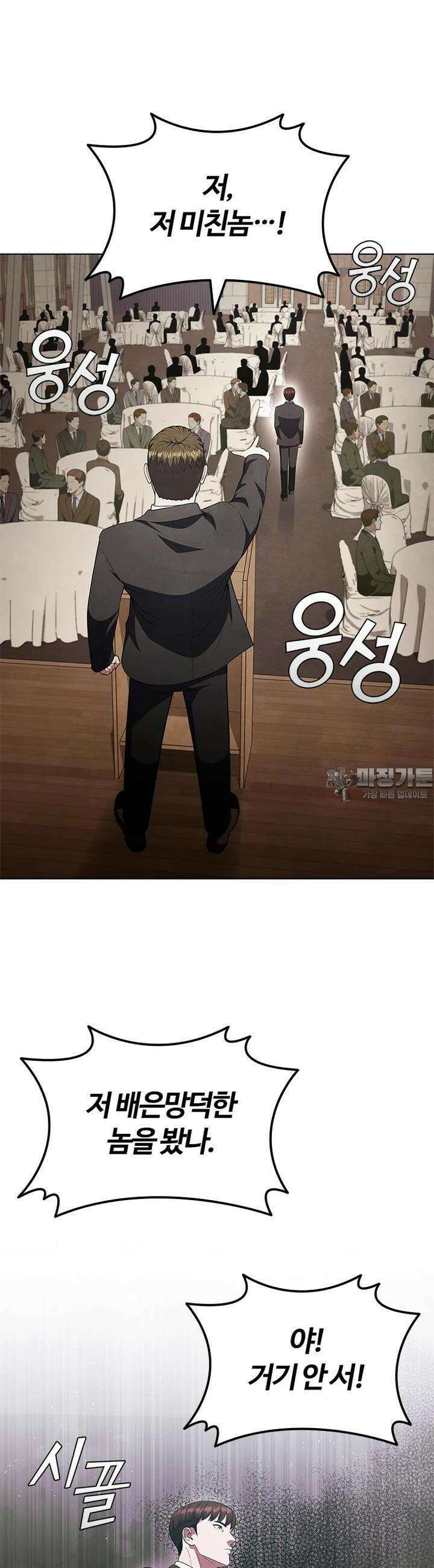 난 할 수 있어 80화 [완결] 6