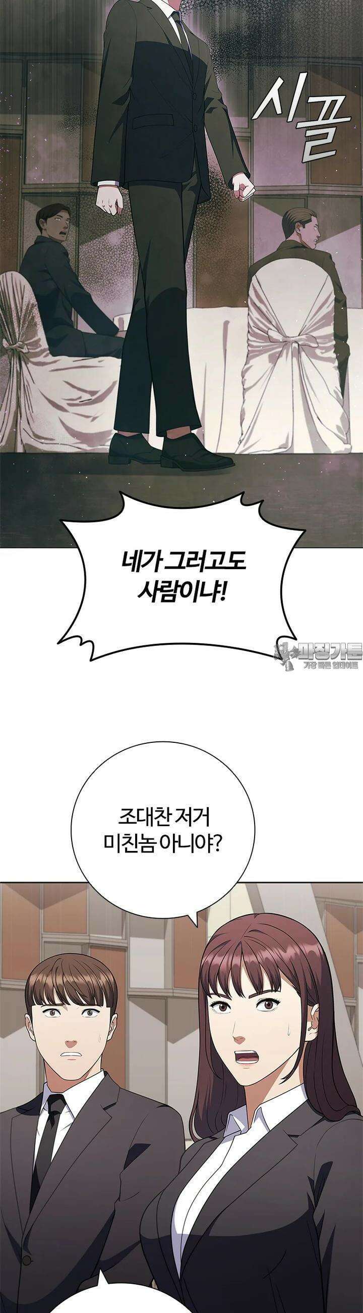 난 할 수 있어 80화 [완결] 7