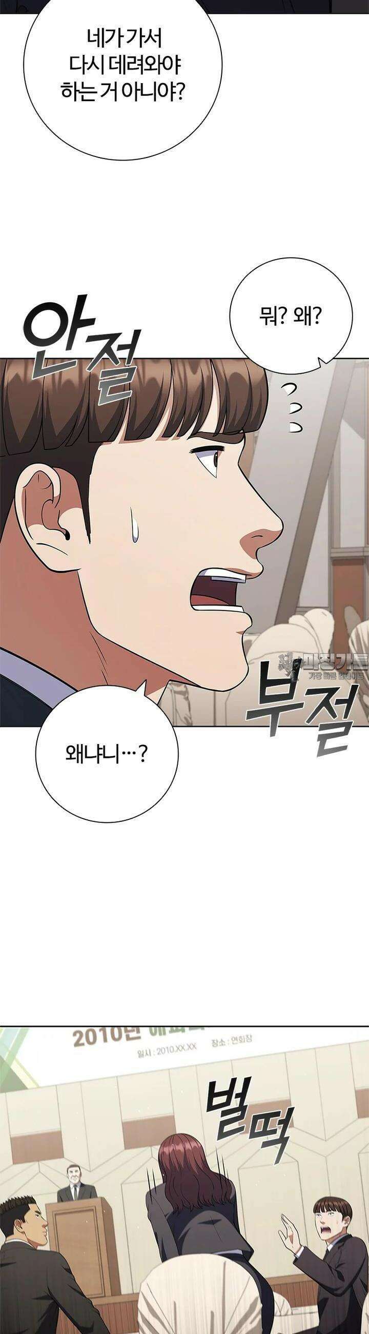 난 할 수 있어 80화 [완결] 8