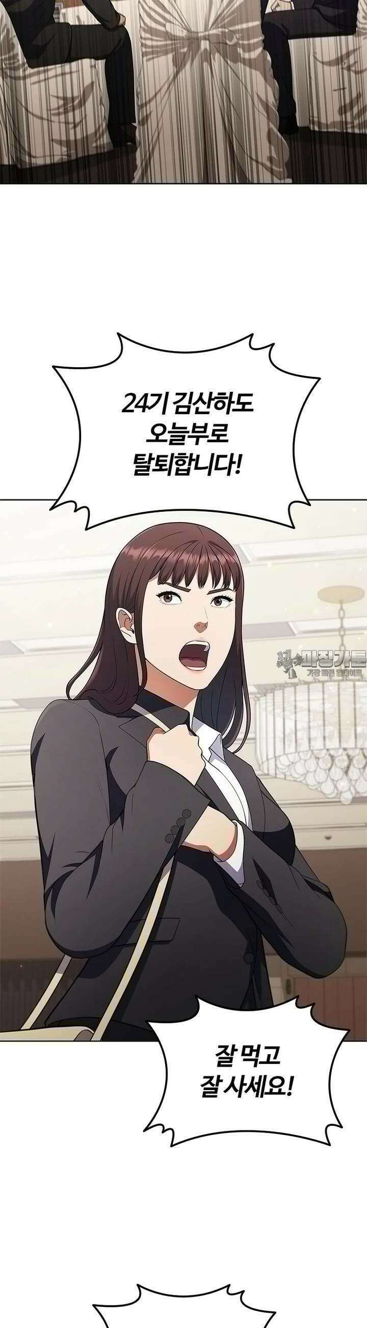 난 할 수 있어 80화 [완결] 9