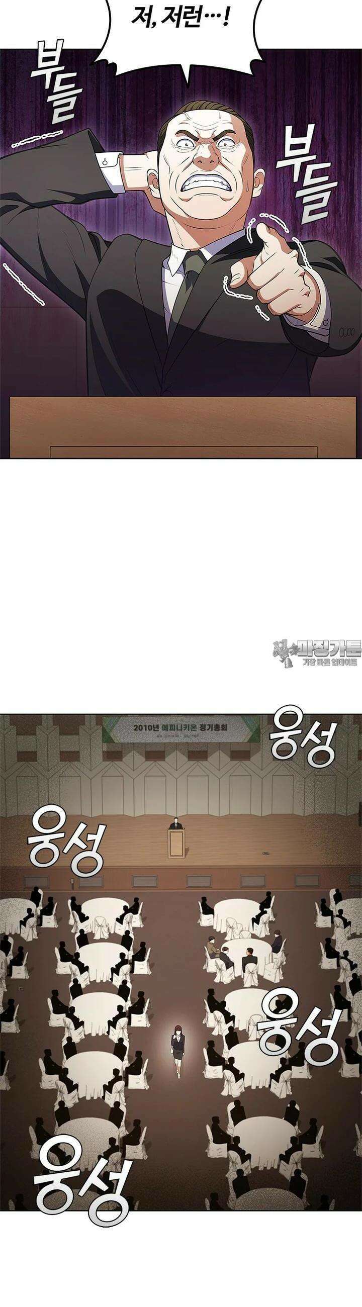 난 할 수 있어 80화 [완결] 10