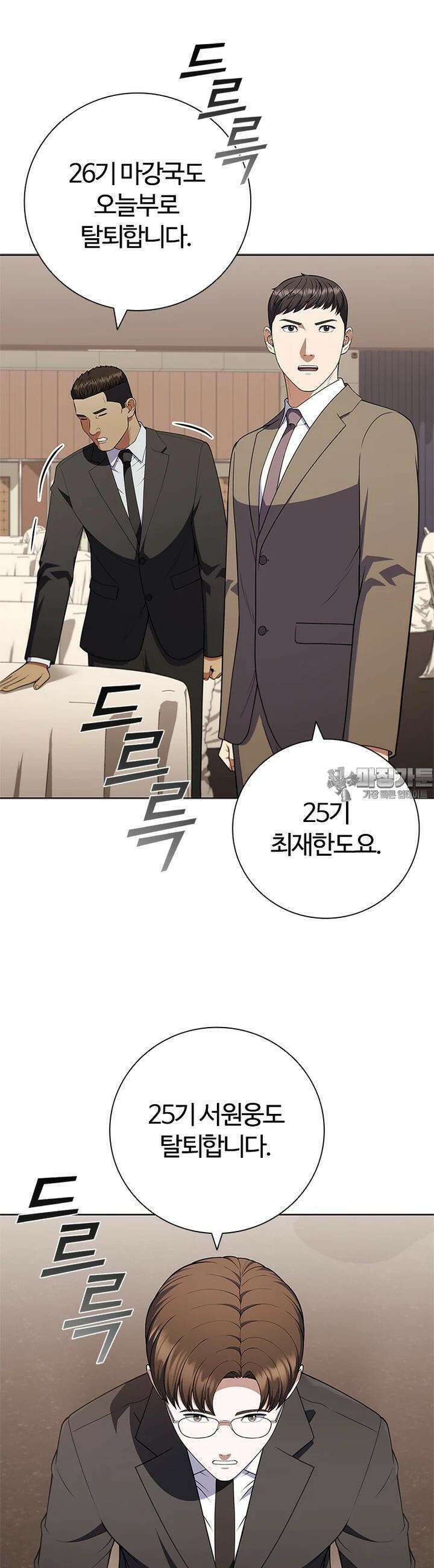 난 할 수 있어 80화 [완결] 11