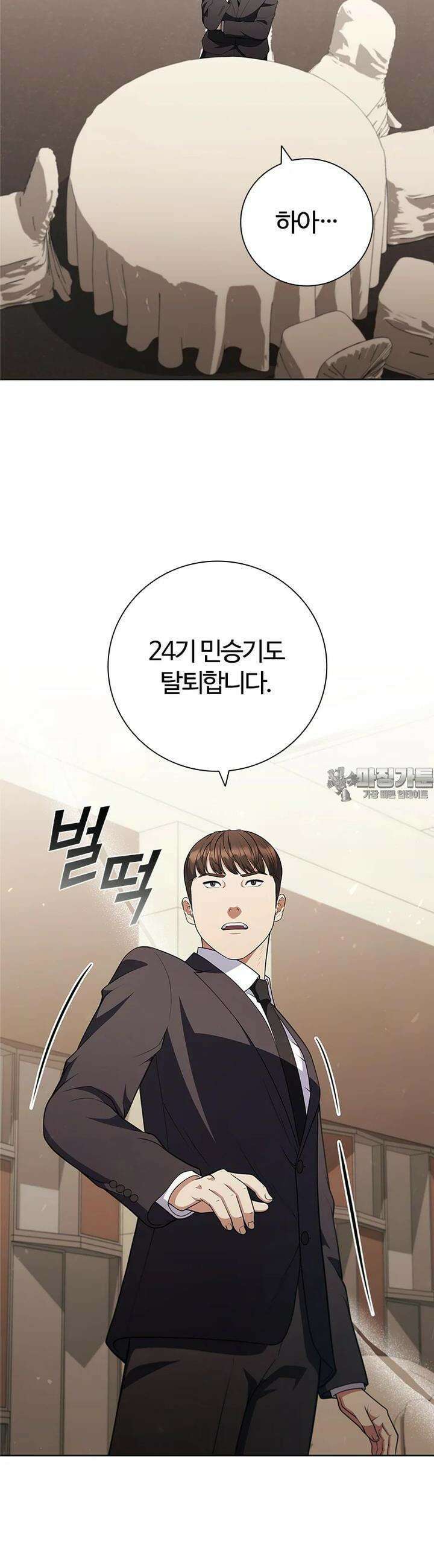 난 할 수 있어 80화 [완결] 13
