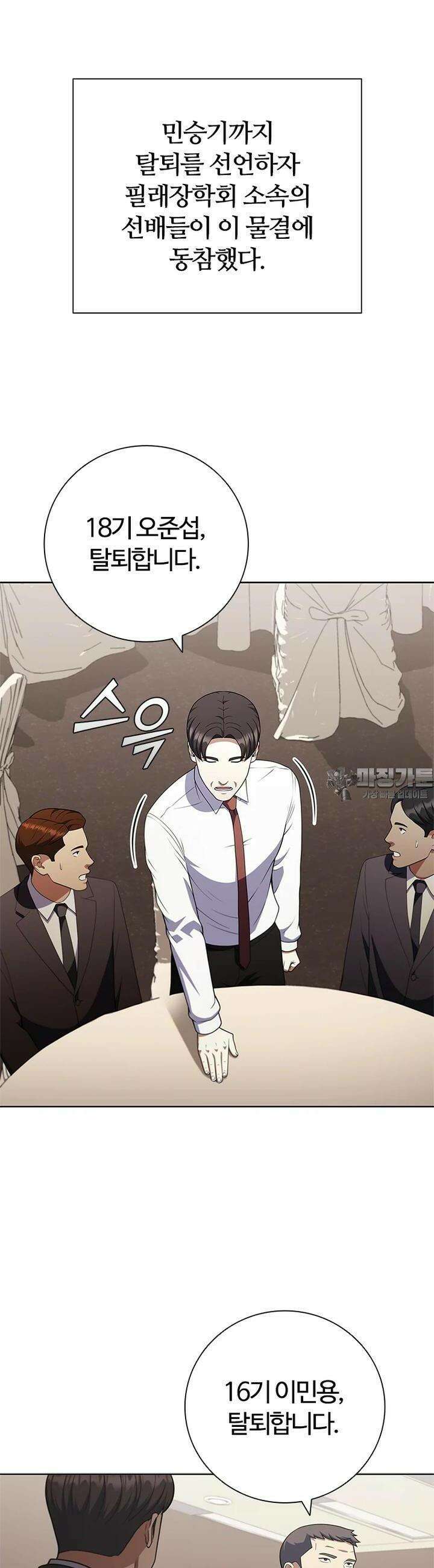 난 할 수 있어 80화 [완결] 14