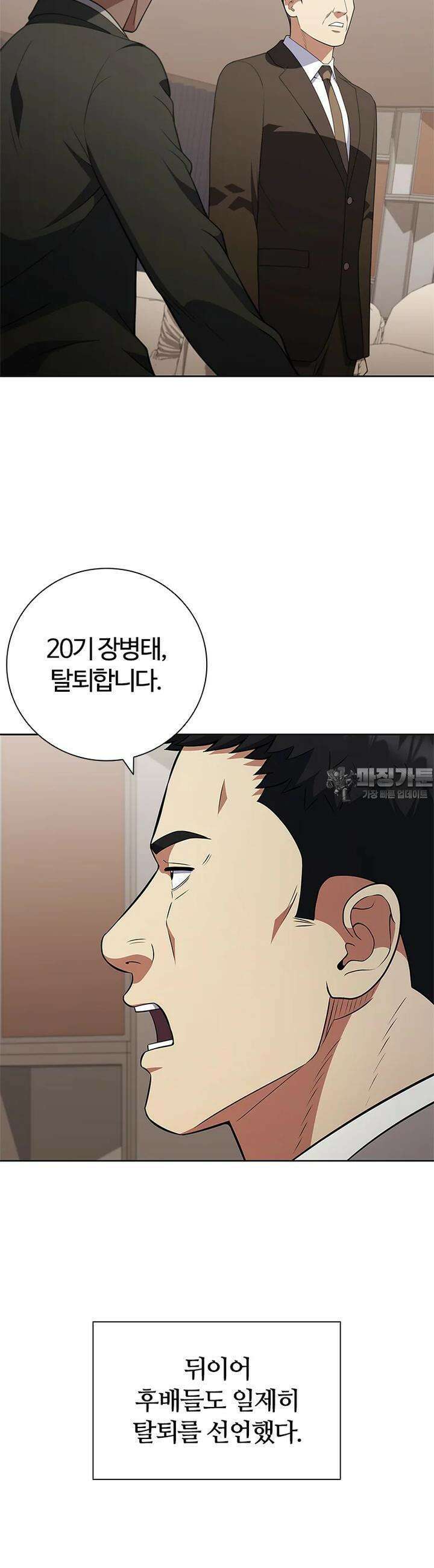 난 할 수 있어 80화 [완결] 15