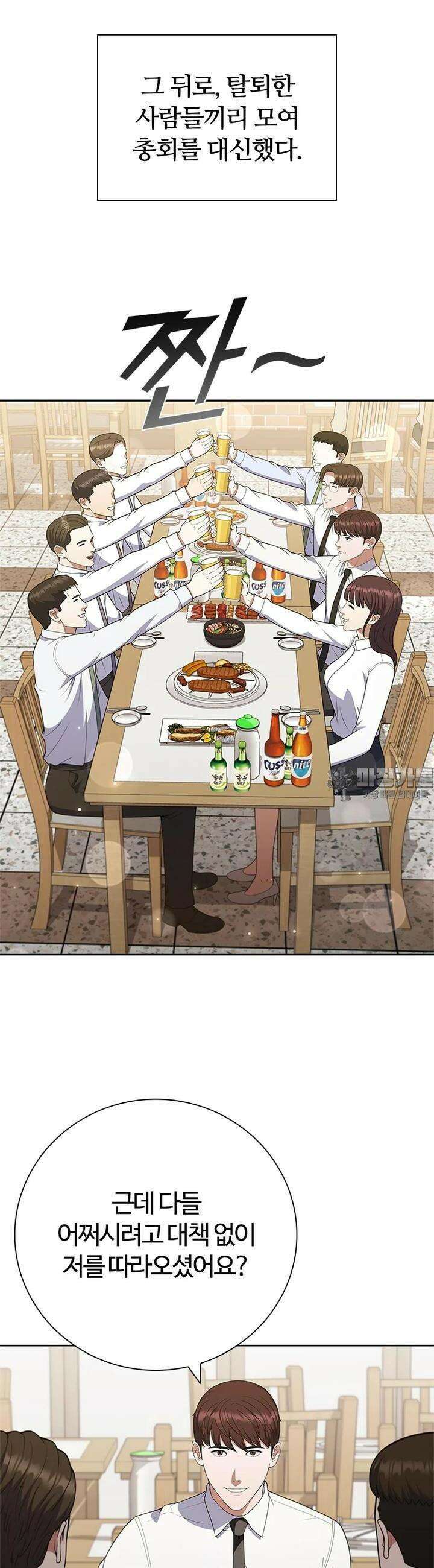 난 할 수 있어 80화 [완결] 18