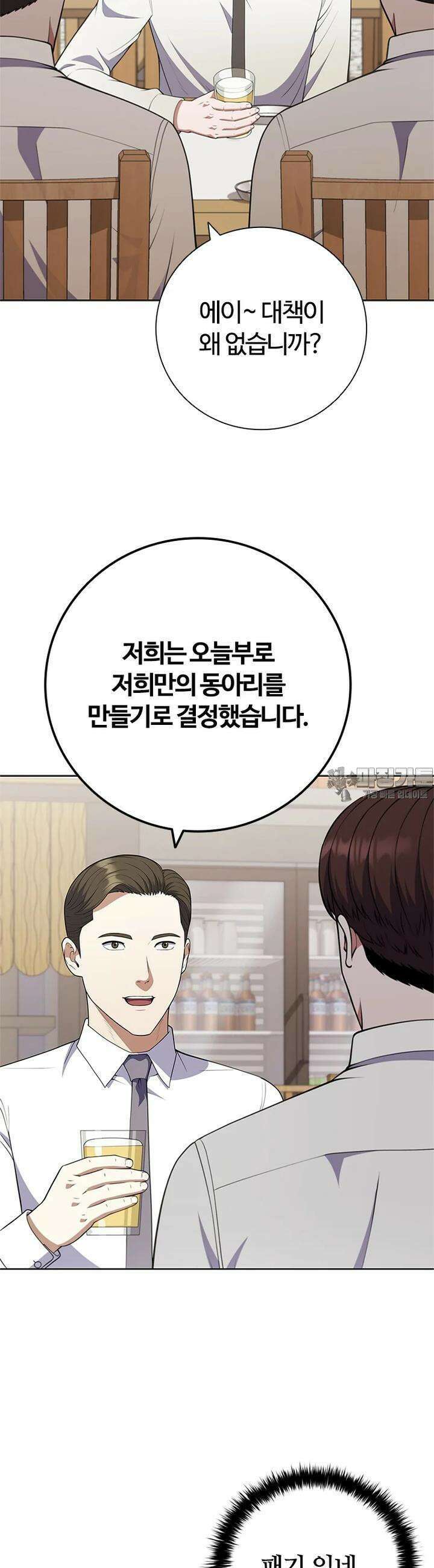 난 할 수 있어 80화 [완결] 19