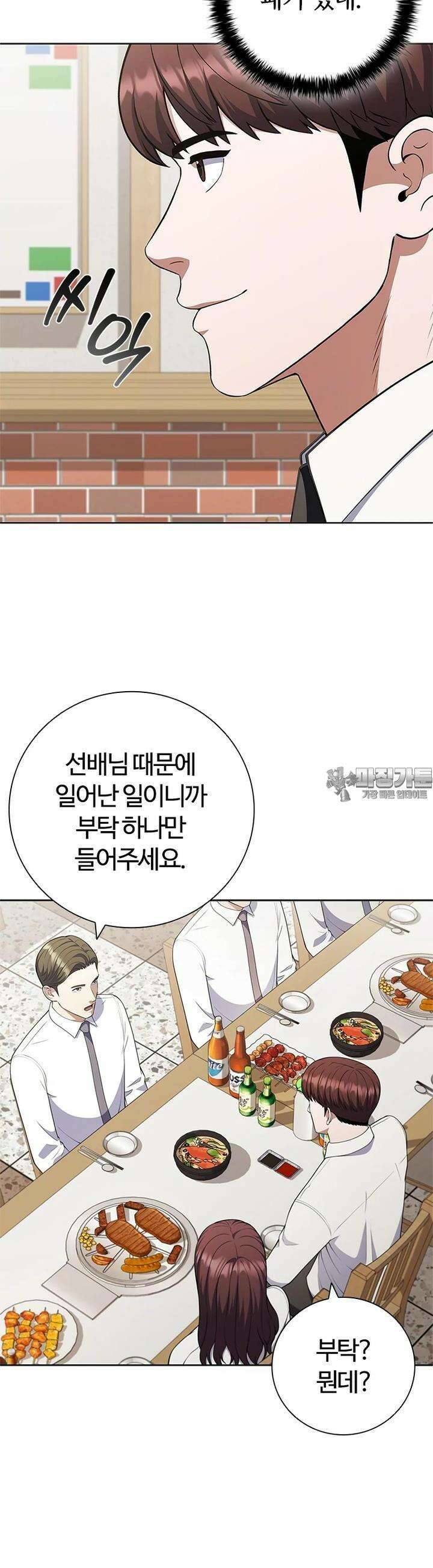 난 할 수 있어 80화 [완결] 20