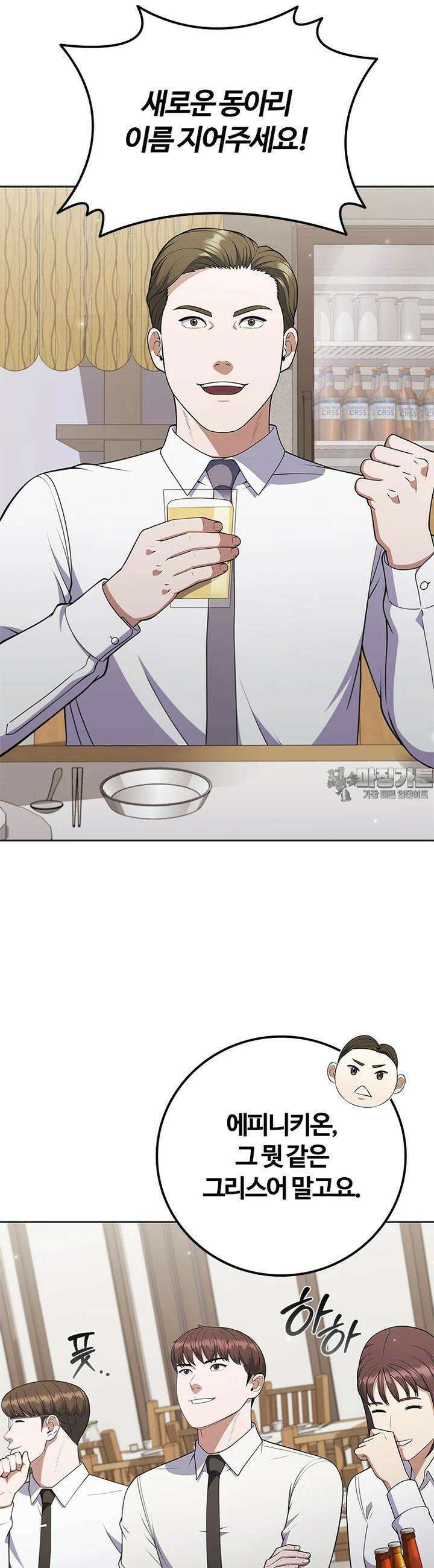 난 할 수 있어 80화 [완결] 21