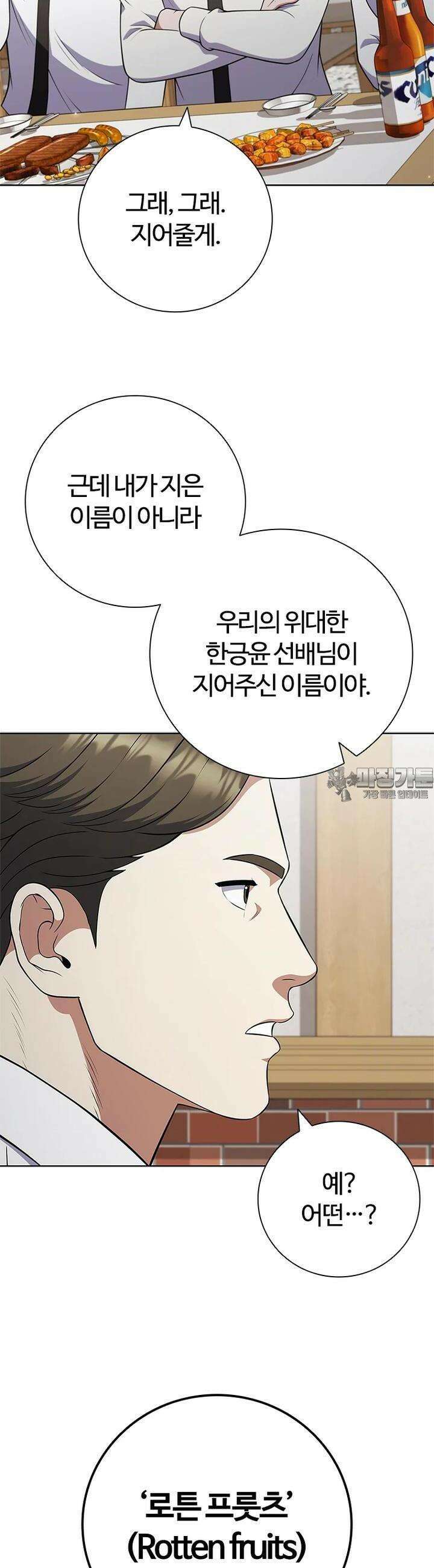 난 할 수 있어 80화 [완결] 22