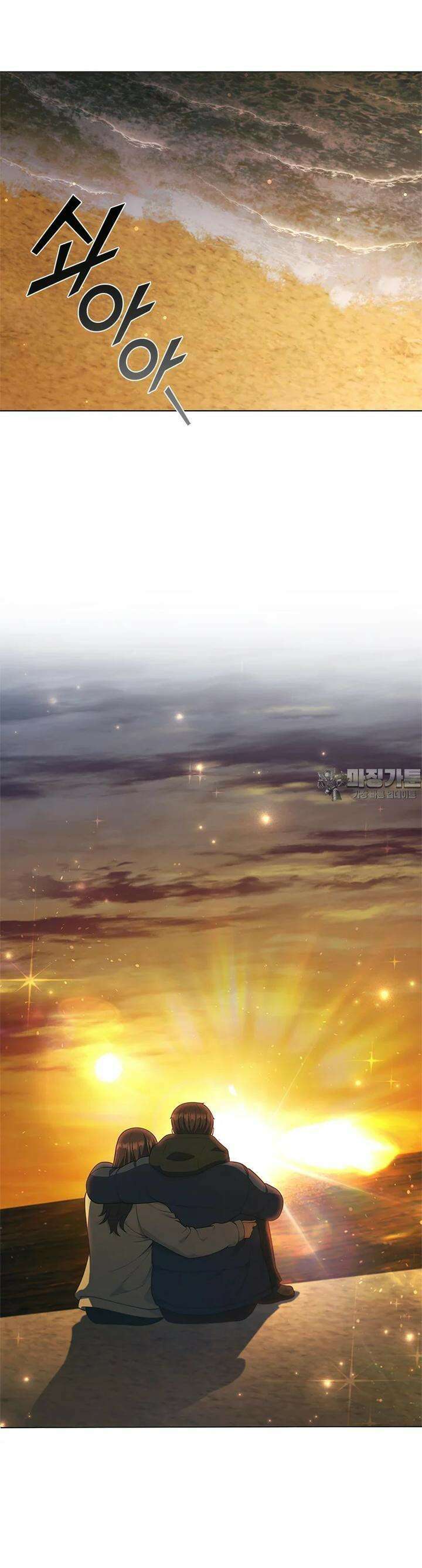 난 할 수 있어 80화 [완결] 26